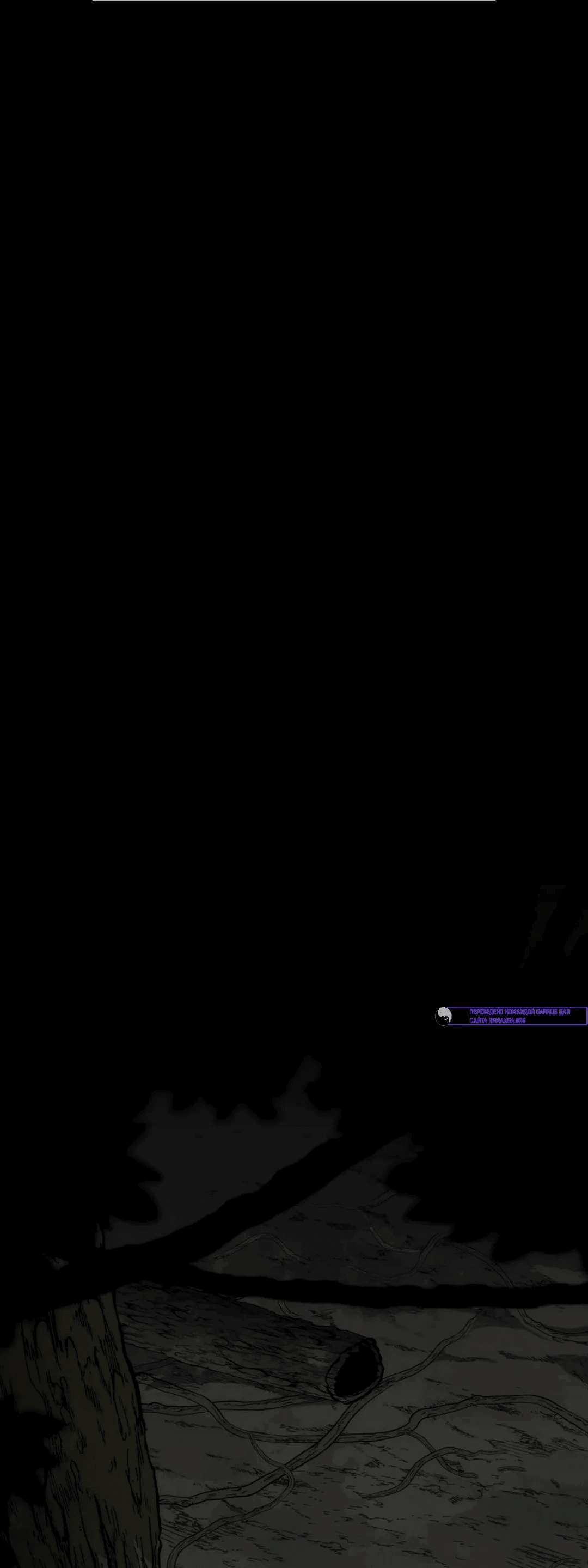 Манга Для меня игра — убийство - Глава 70 Страница 49