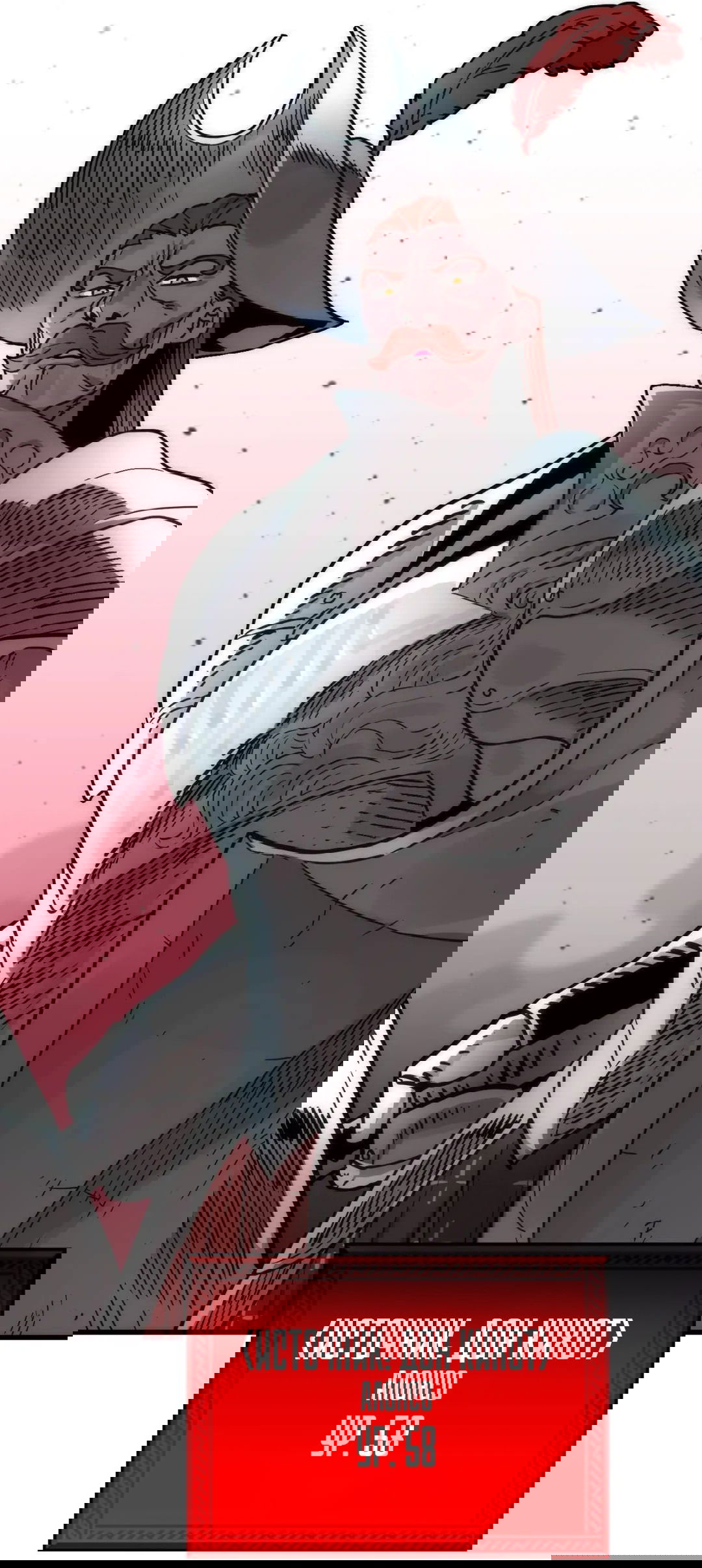 Манга Для меня игра — убийство - Глава 70 Страница 14