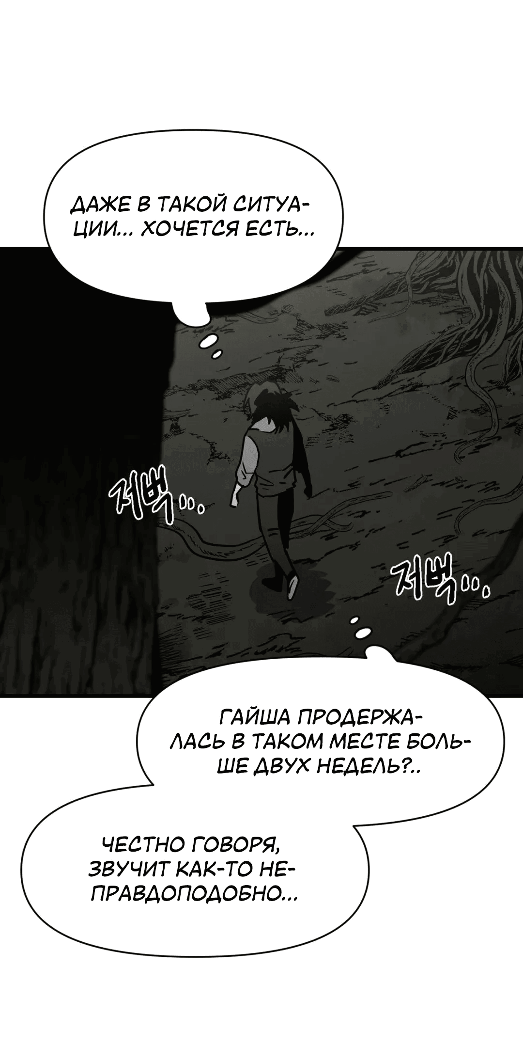 Манга Для меня игра — убийство - Глава 70 Страница 66