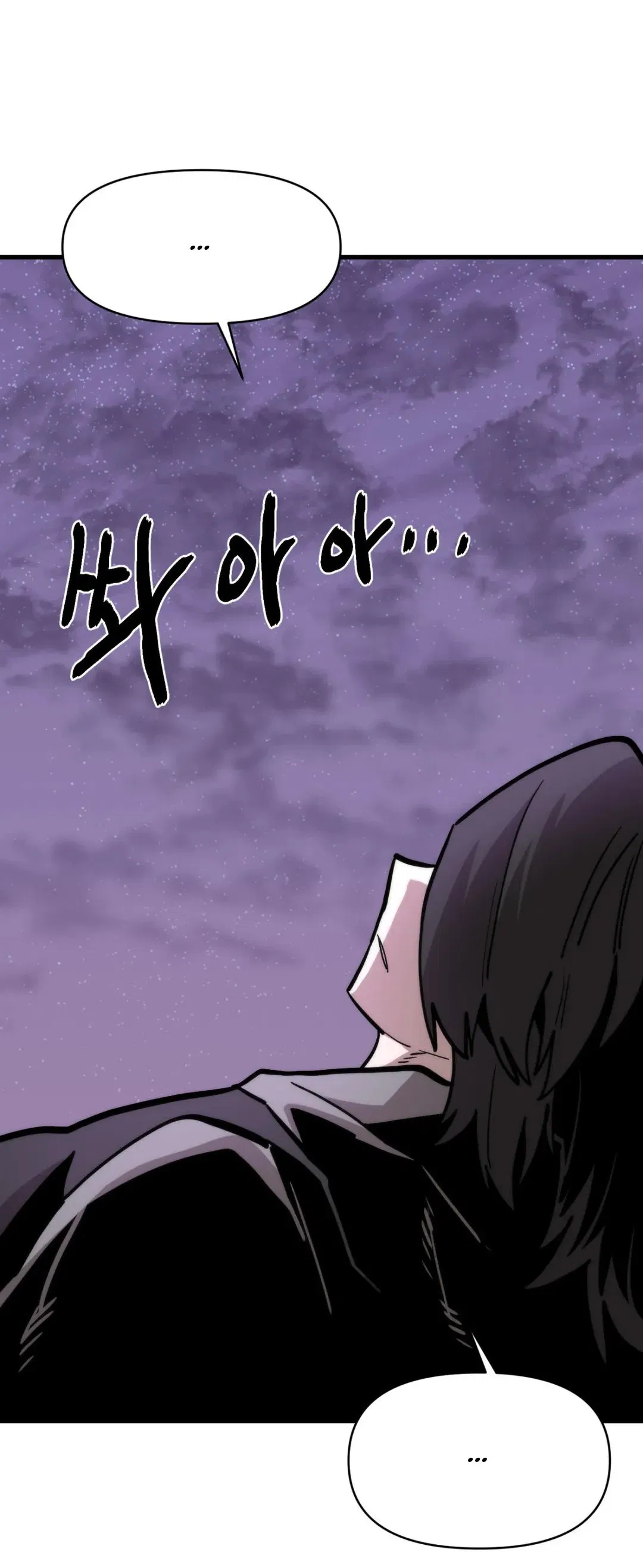 Манга Для меня игра — убийство - Глава 70 Страница 31