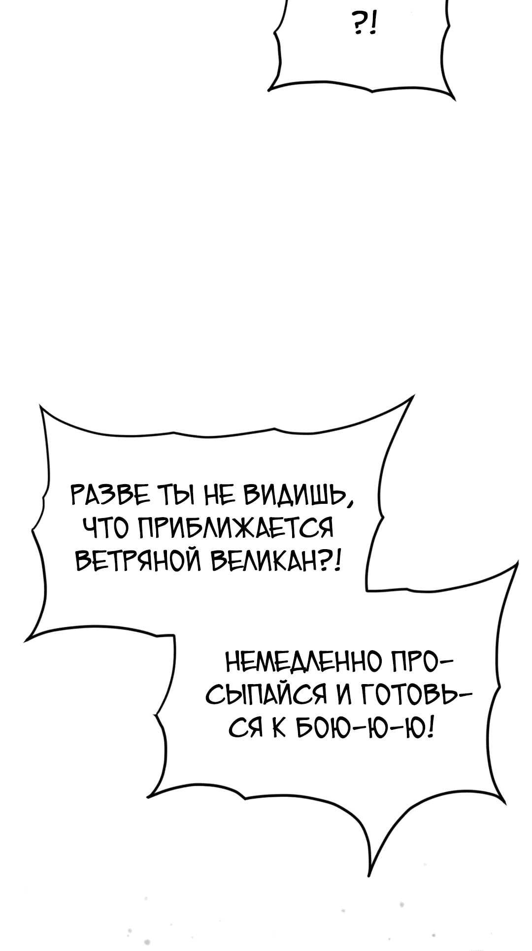 Манга Для меня игра — убийство - Глава 70 Страница 13