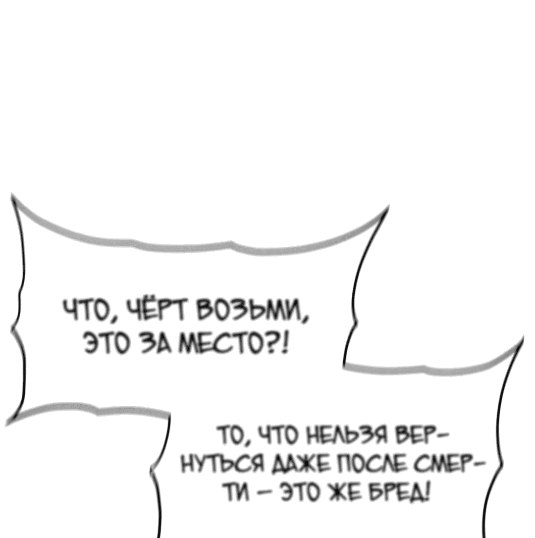 Манга Для меня игра — убийство - Глава 70 Страница 58