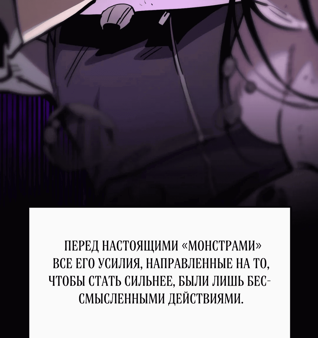 Манга Для меня игра — убийство - Глава 70 Страница 47