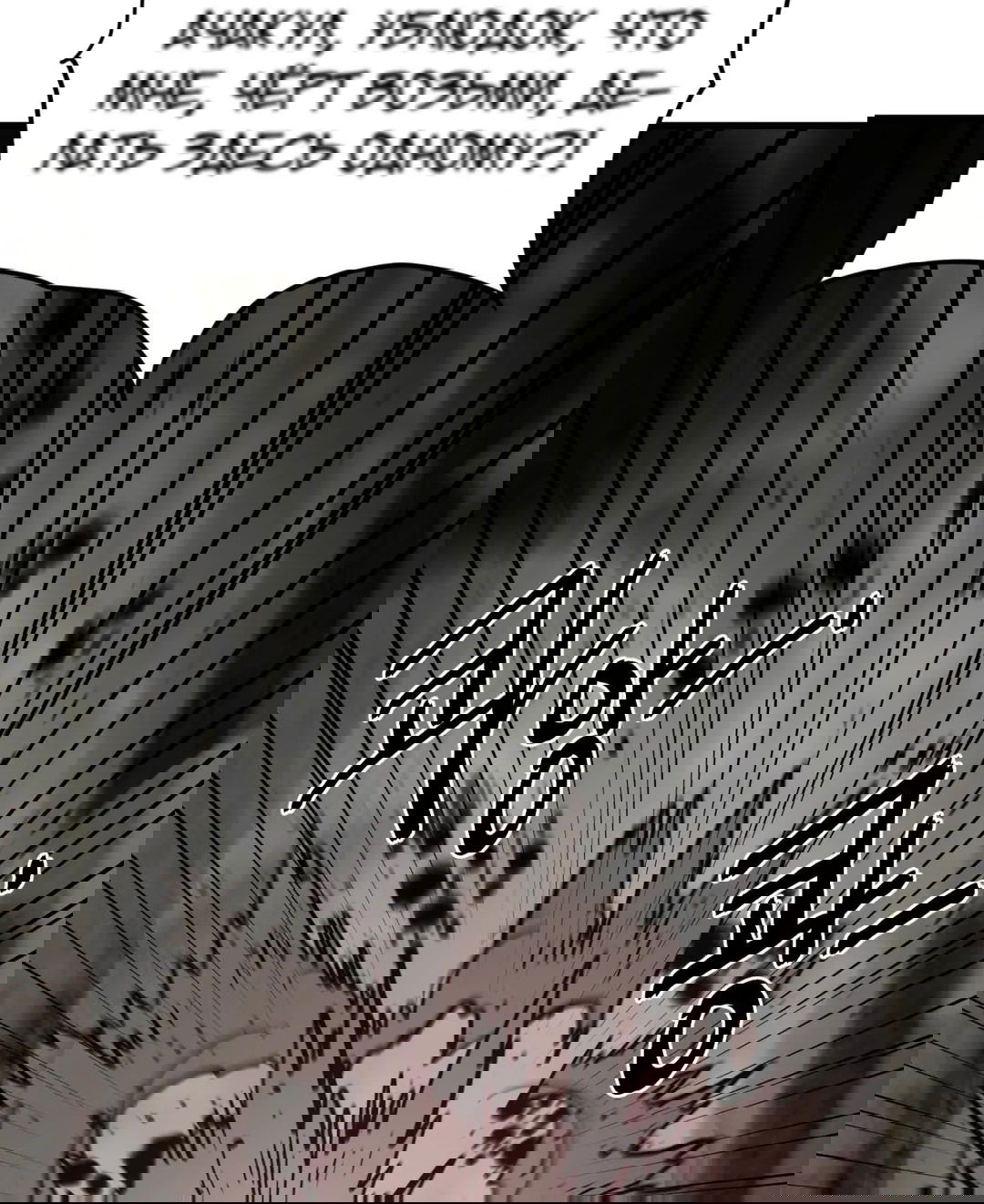 Манга Для меня игра — убийство - Глава 70 Страница 61