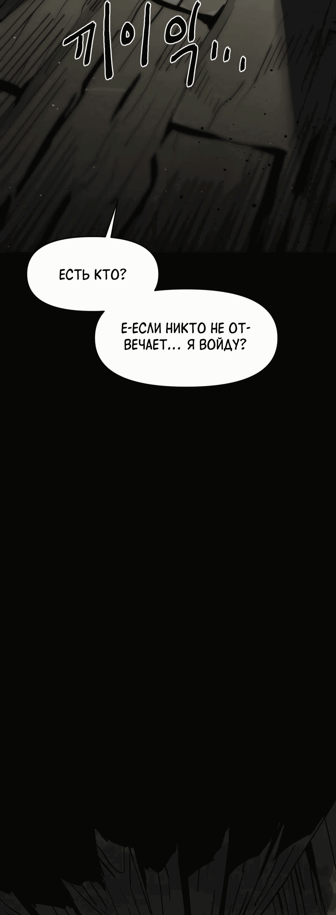 Манга Для меня игра — убийство - Глава 70 Страница 73