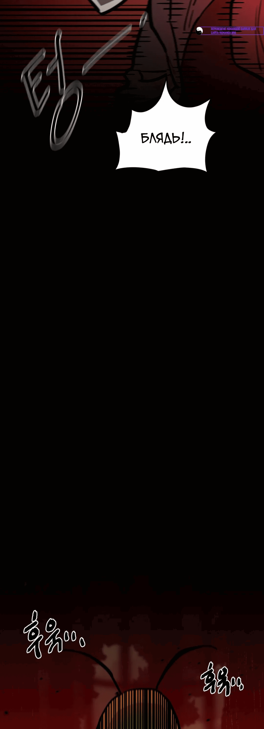 Манга Для меня игра — убийство - Глава 70 Страница 91