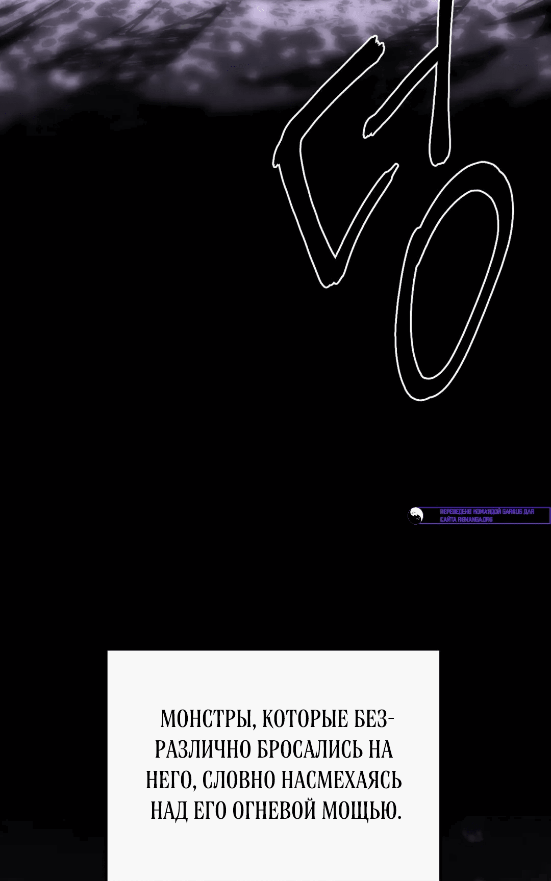 Манга Для меня игра — убийство - Глава 70 Страница 44