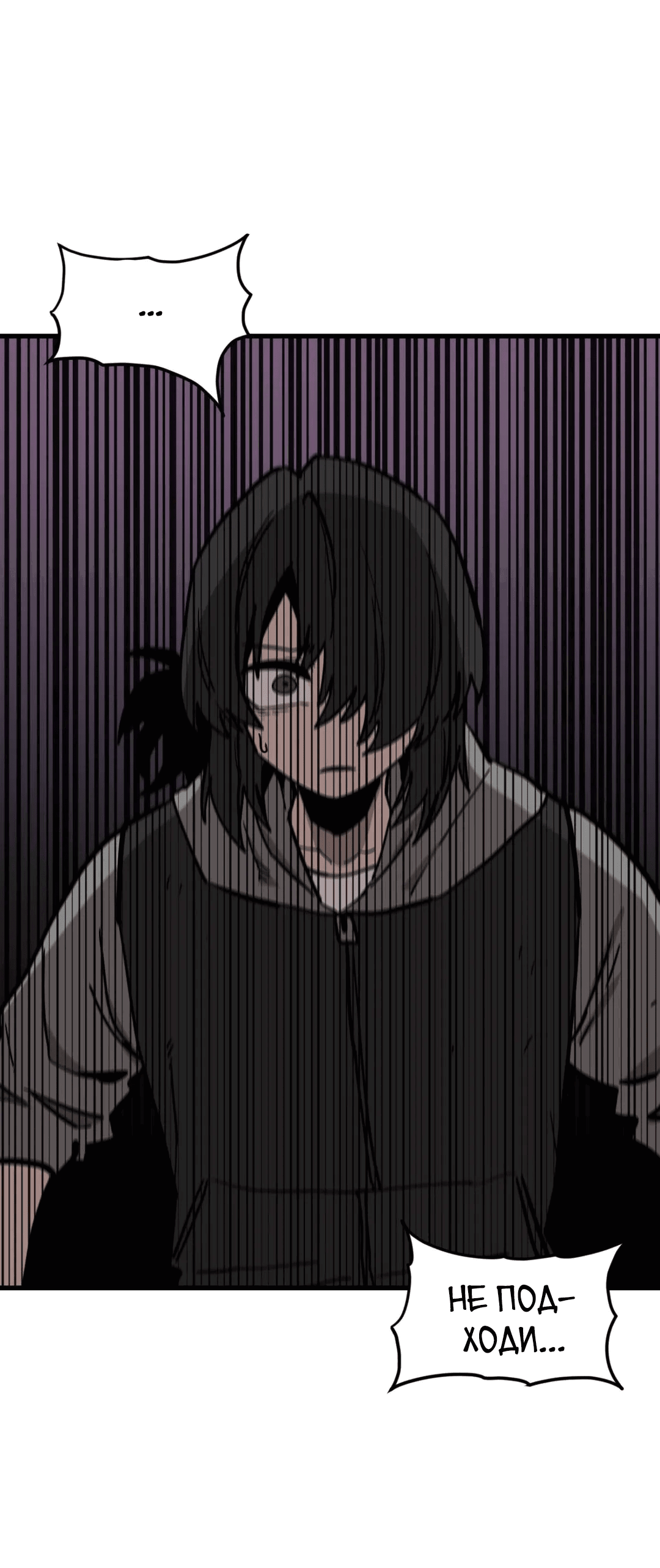 Манга Для меня игра — убийство - Глава 70 Страница 40