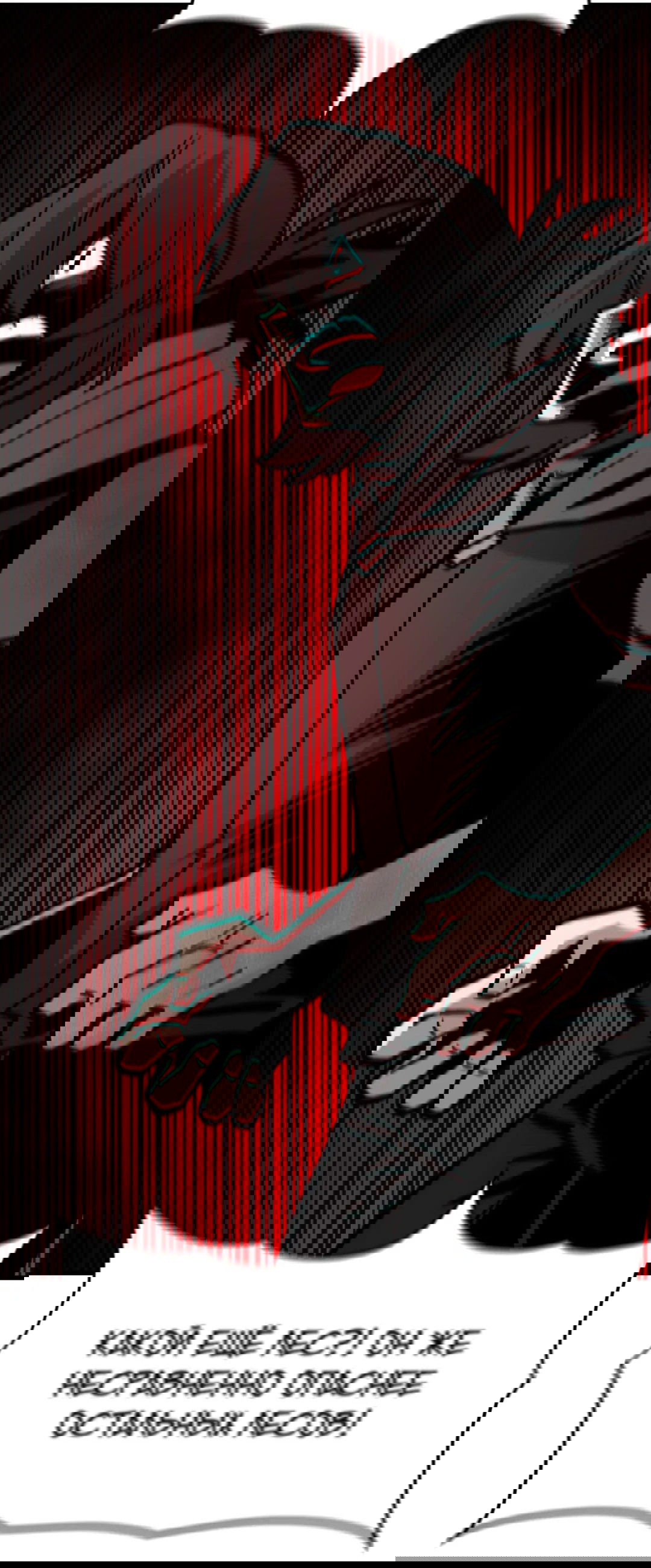 Манга Для меня игра — убийство - Глава 70 Страница 59