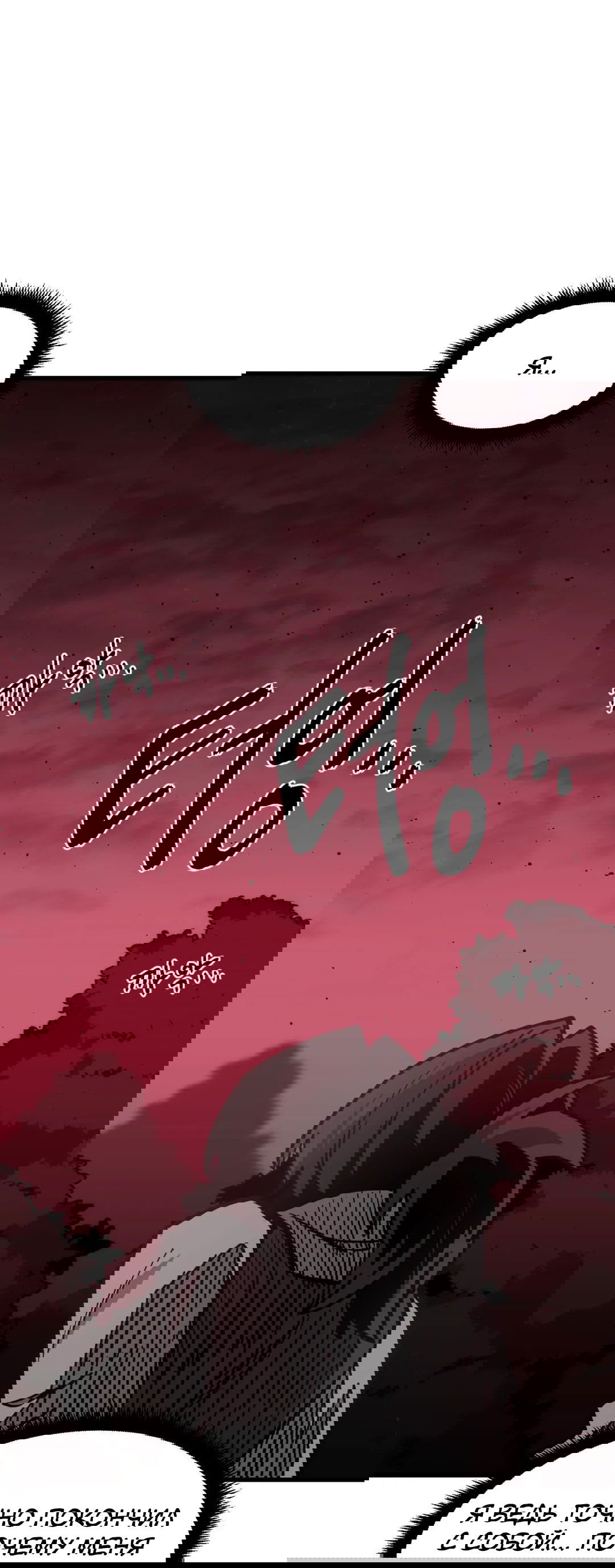 Манга Для меня игра — убийство - Глава 70 Страница 19