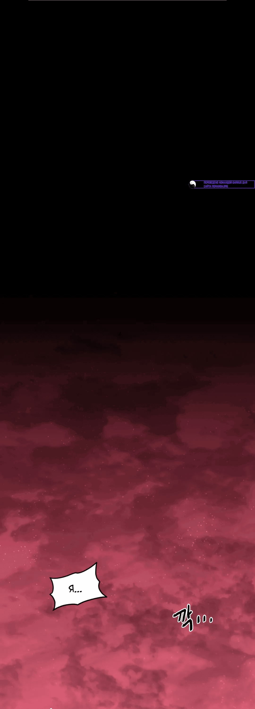 Манга Для меня игра — убийство - Глава 70 Страница 10