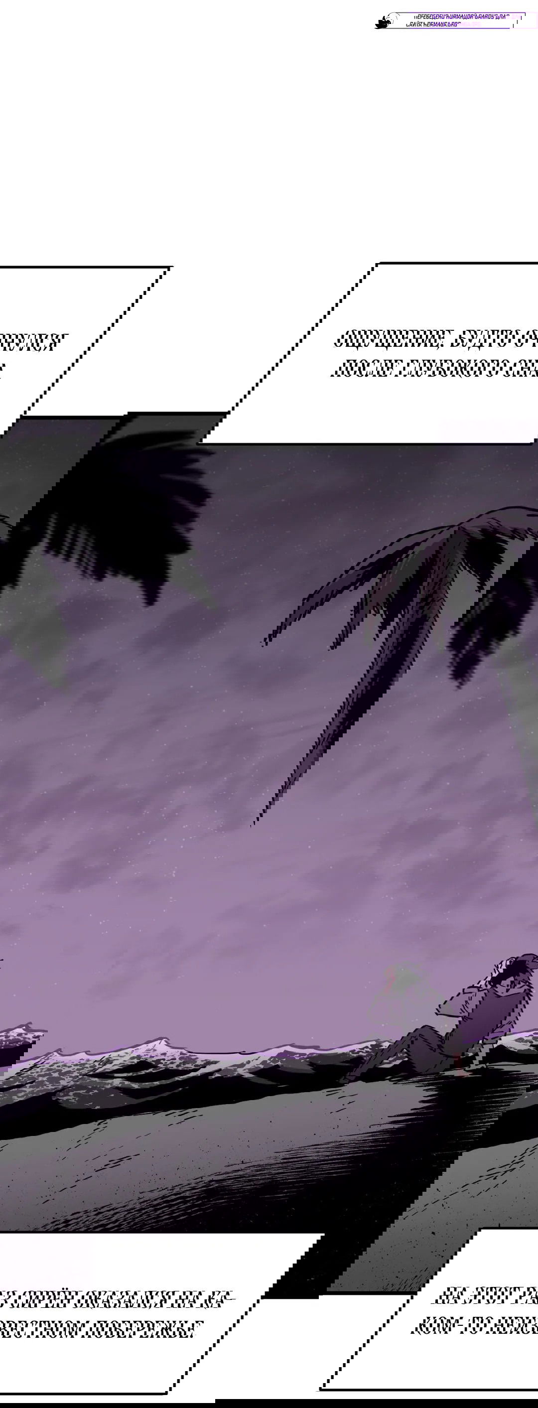 Манга Для меня игра — убийство - Глава 70 Страница 32