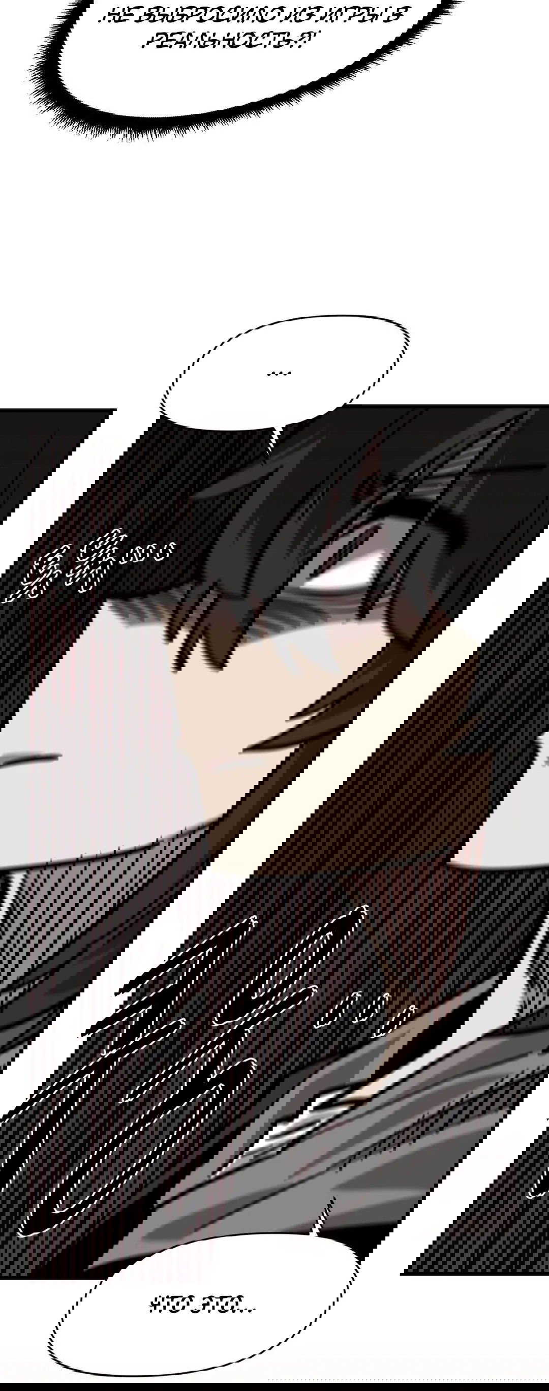 Манга Для меня игра — убийство - Глава 70 Страница 20