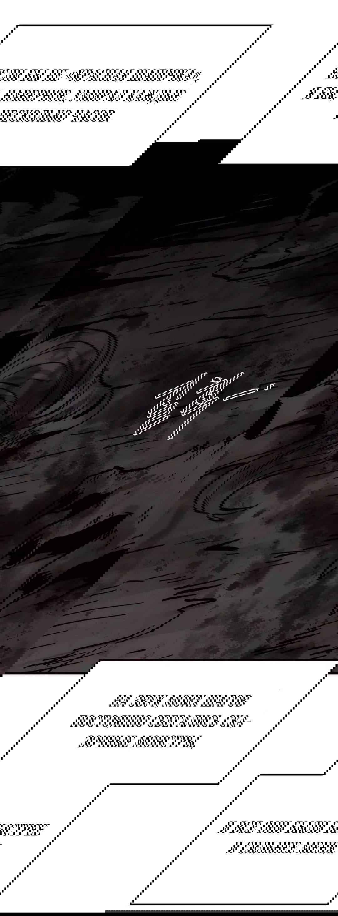 Манга Для меня игра — убийство - Глава 72 Страница 32