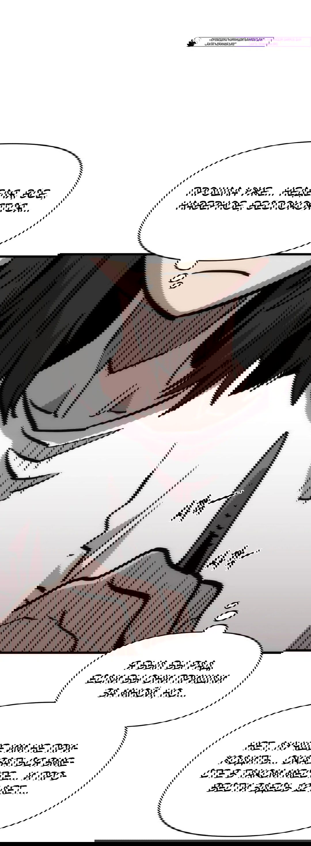 Манга Для меня игра — убийство - Глава 72 Страница 53