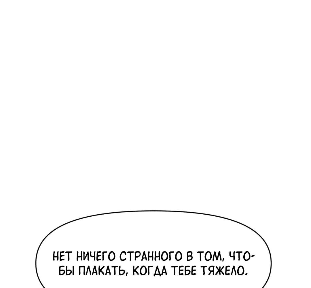 Манга Для меня игра — убийство - Глава 72 Страница 77