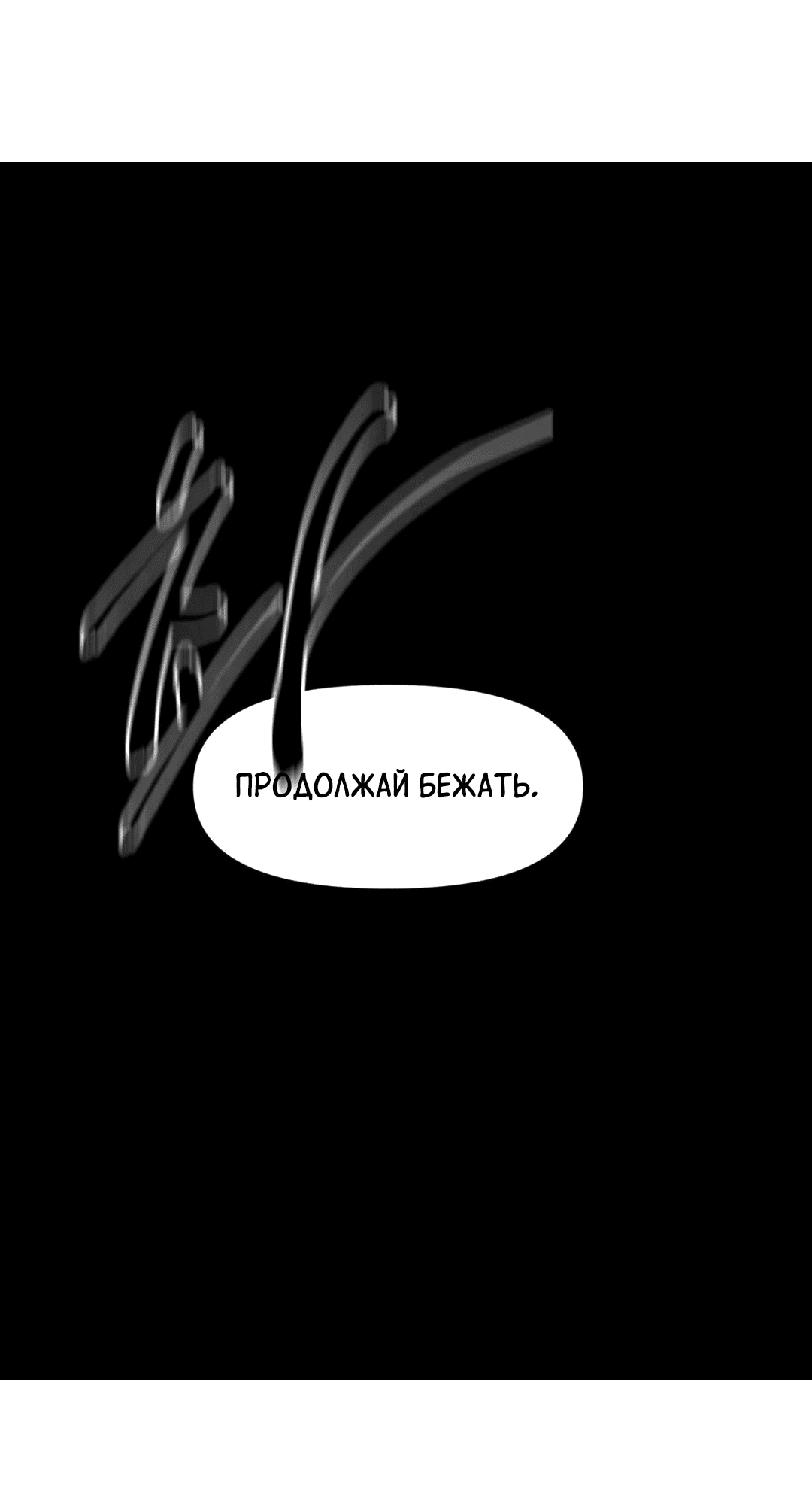 Манга Для меня игра — убийство - Глава 72 Страница 22