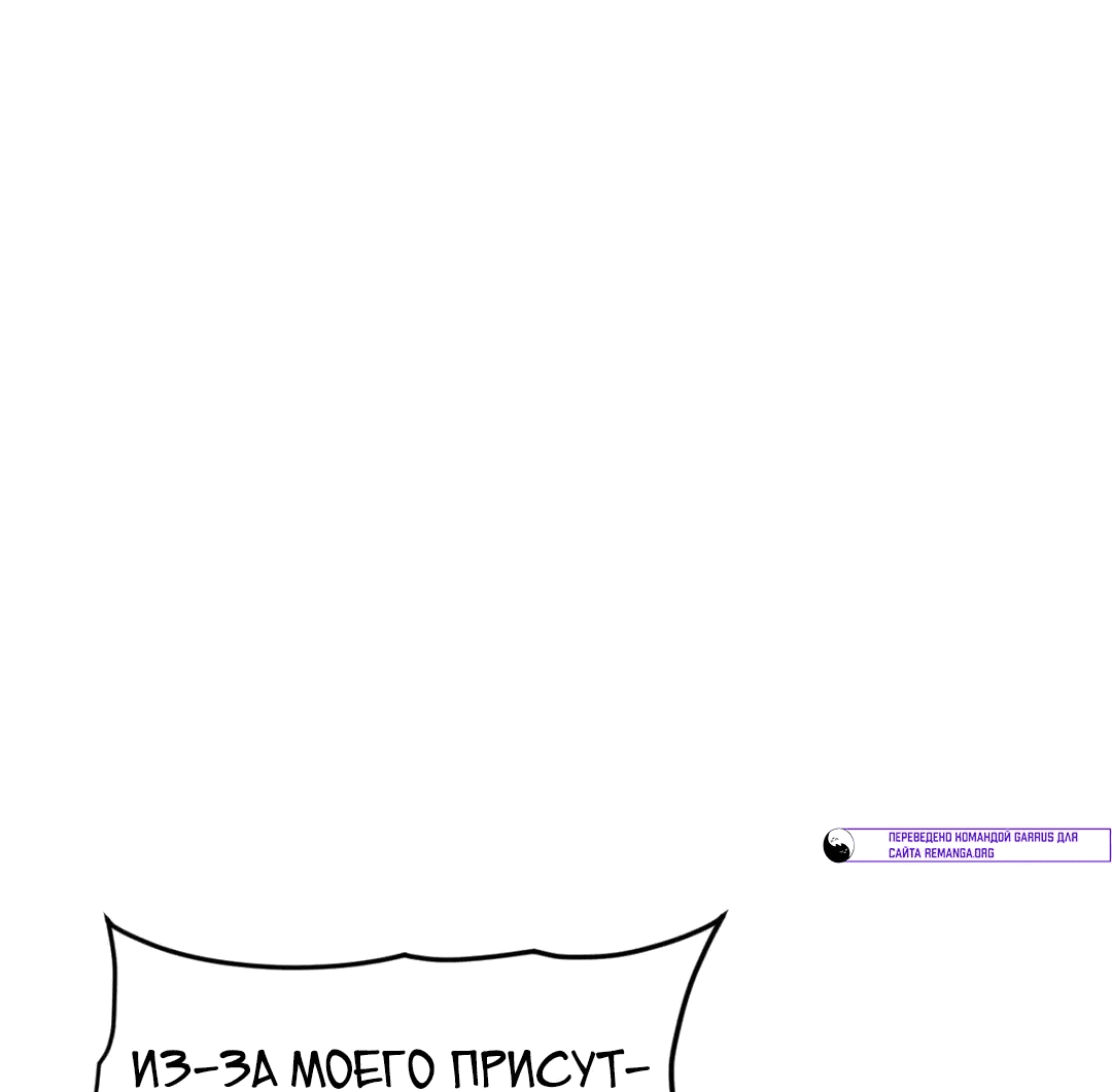 Манга Для меня игра — убийство - Глава 72 Страница 20