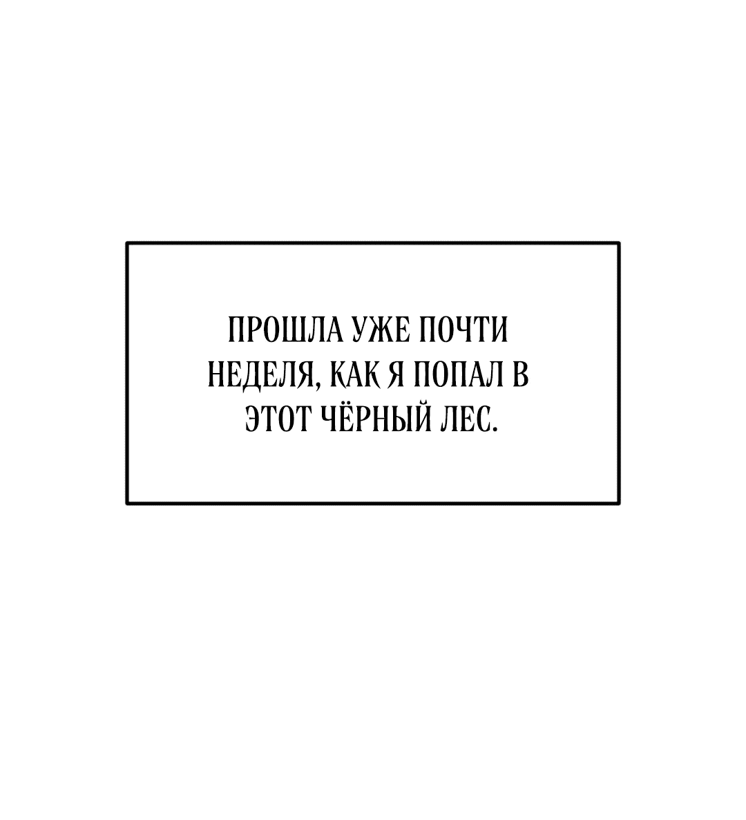 Манга Для меня игра — убийство - Глава 72 Страница 48
