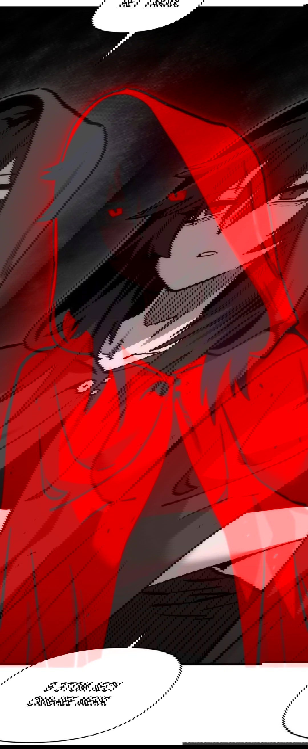 Манга Для меня игра — убийство - Глава 72 Страница 6