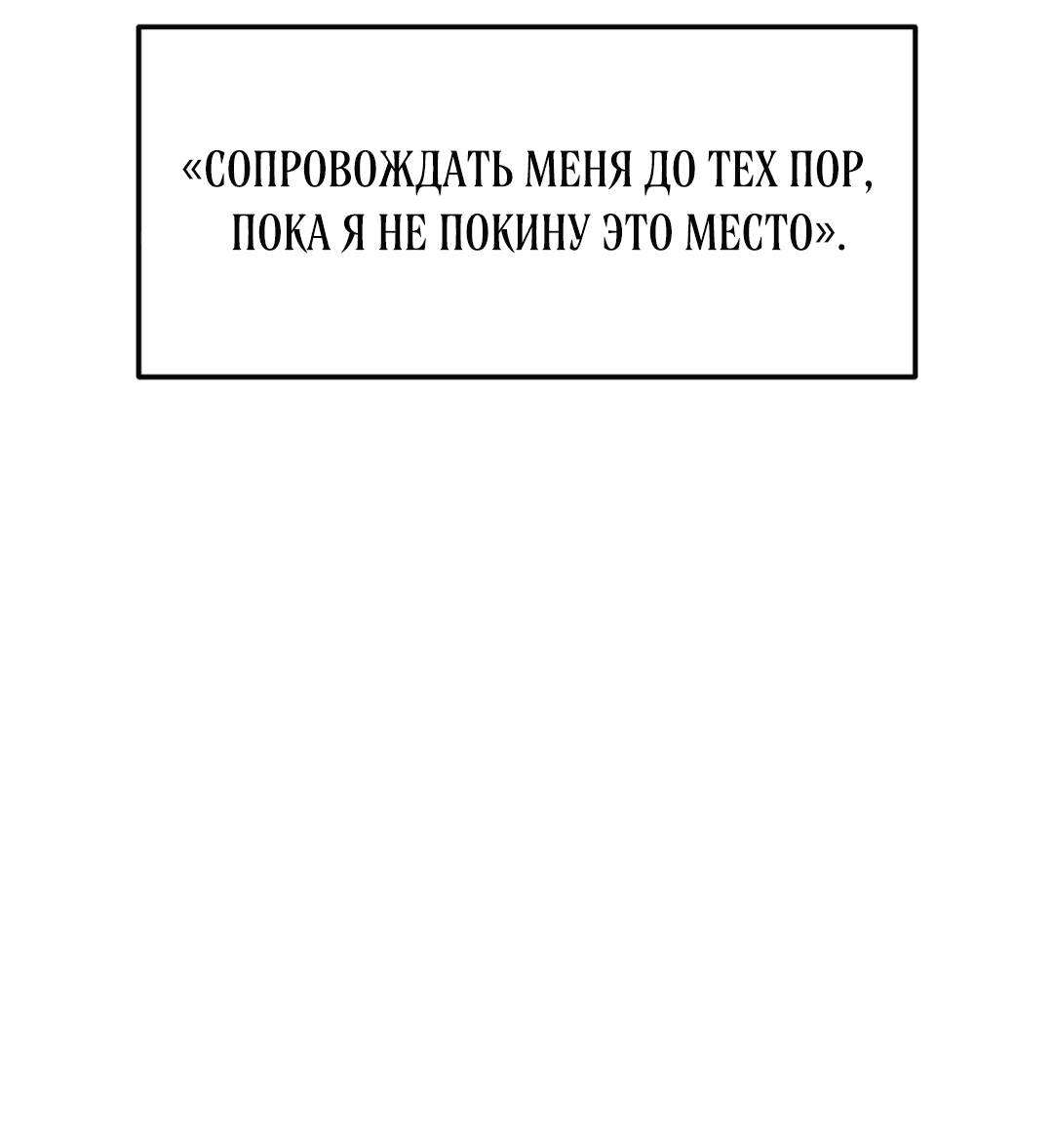 Манга Для меня игра — убийство - Глава 72 Страница 12