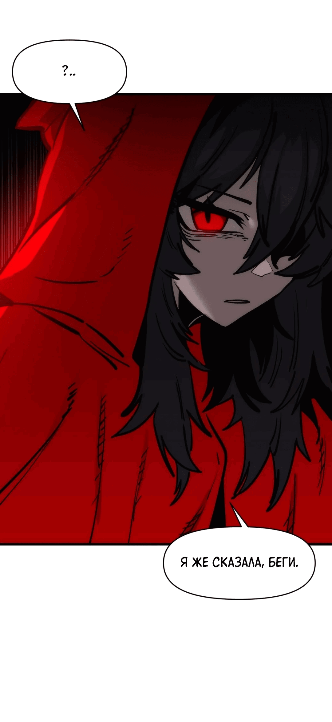 Манга Для меня игра — убийство - Глава 72 Страница 28