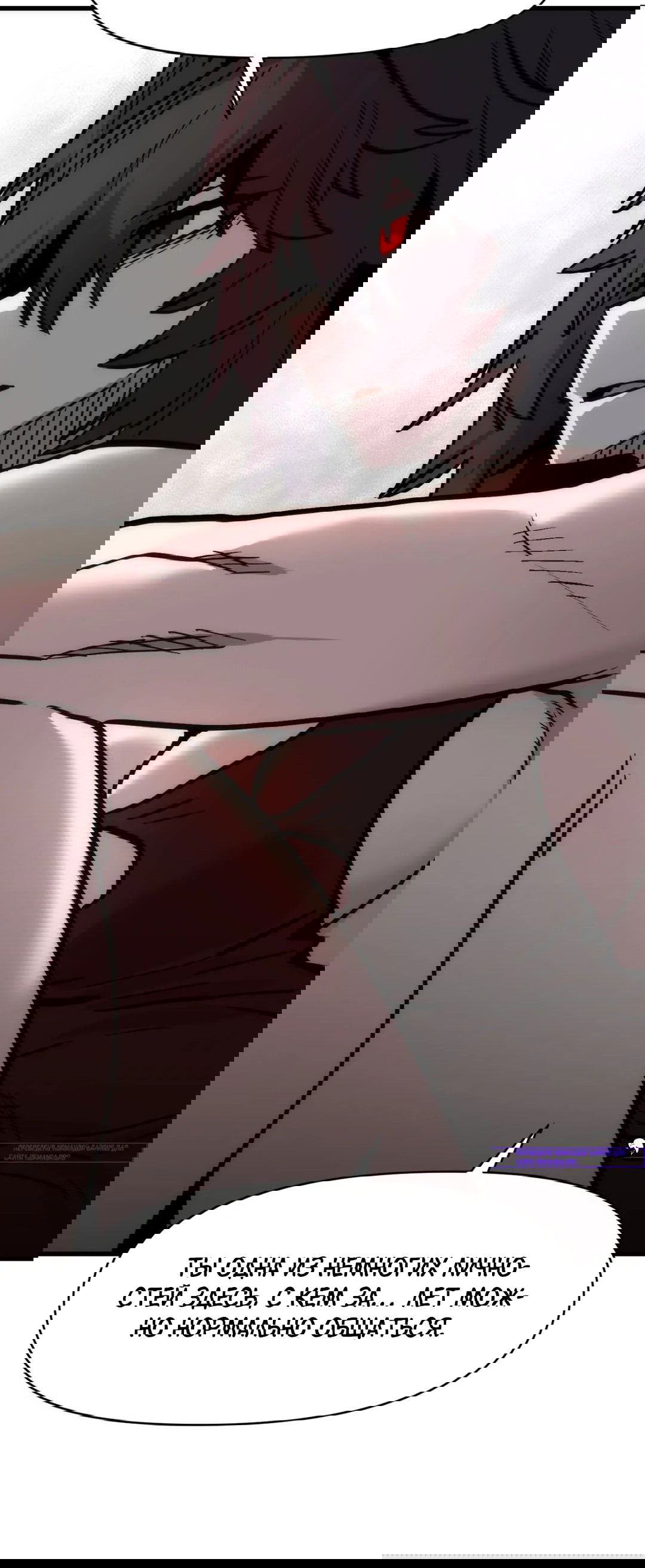 Манга Для меня игра — убийство - Глава 72 Страница 78