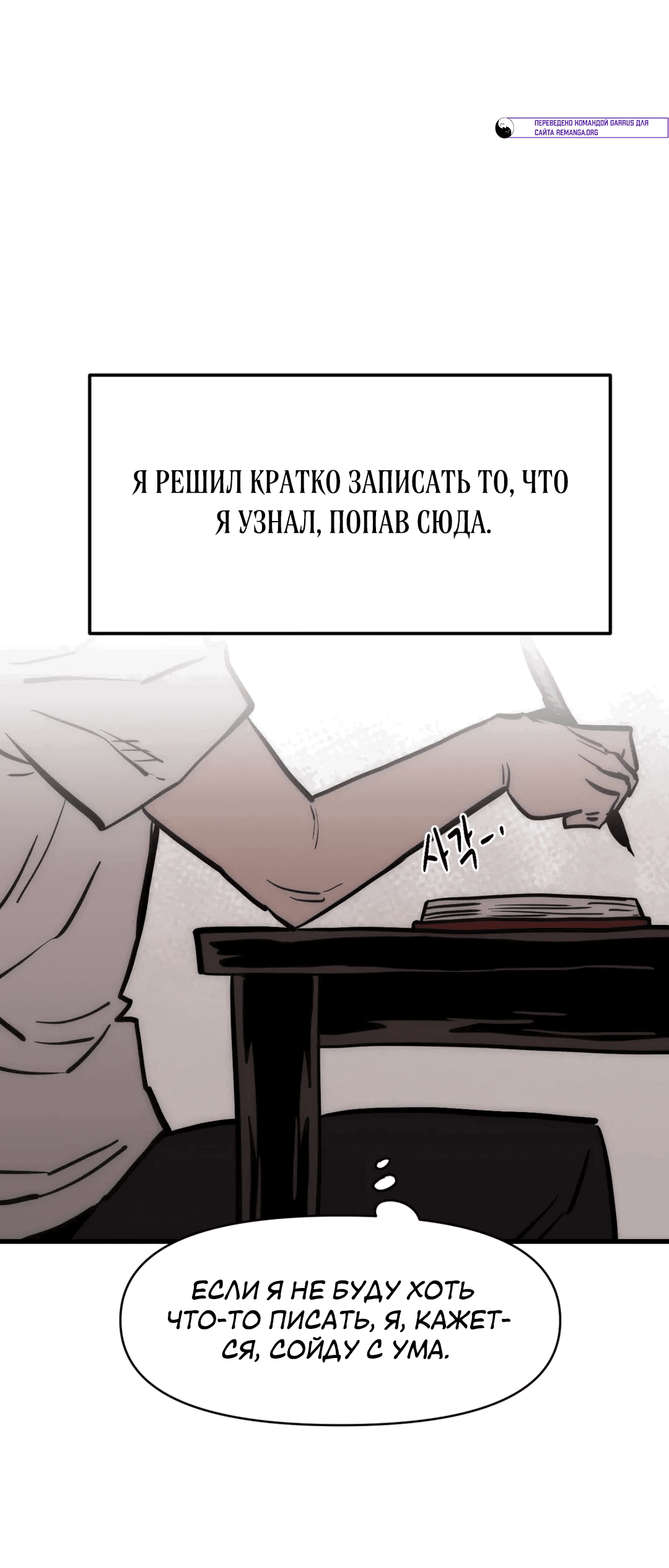 Манга Для меня игра — убийство - Глава 72 Страница 49