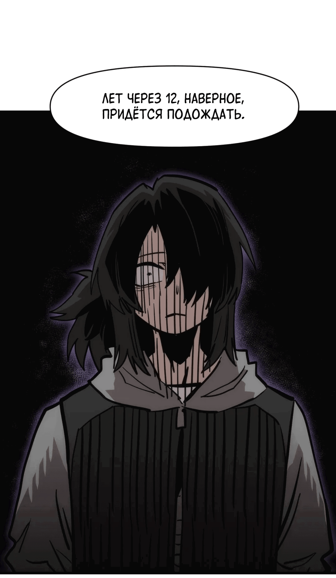 Манга Для меня игра — убийство - Глава 72 Страница 45