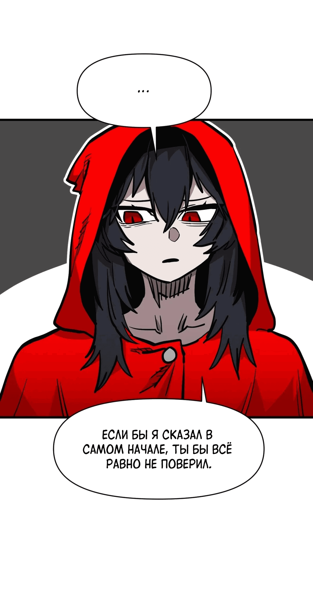 Манга Для меня игра — убийство - Глава 72 Страница 41