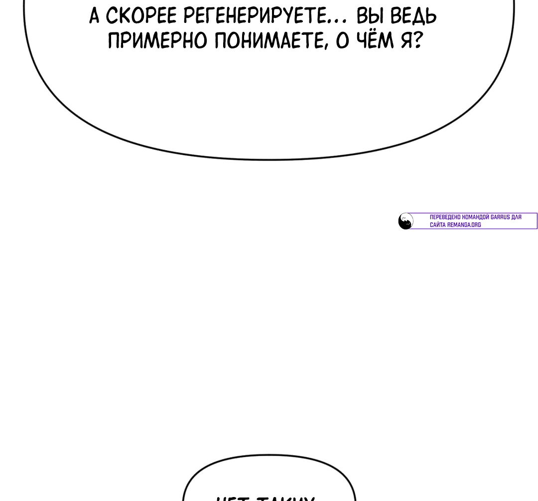 Манга Для меня игра — убийство - Глава 72 Страница 5