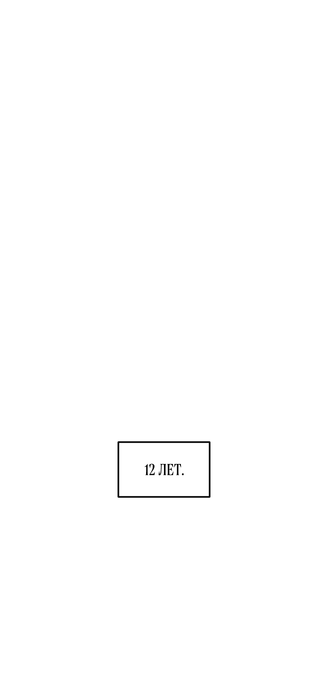 Манга Для меня игра — убийство - Глава 72 Страница 56