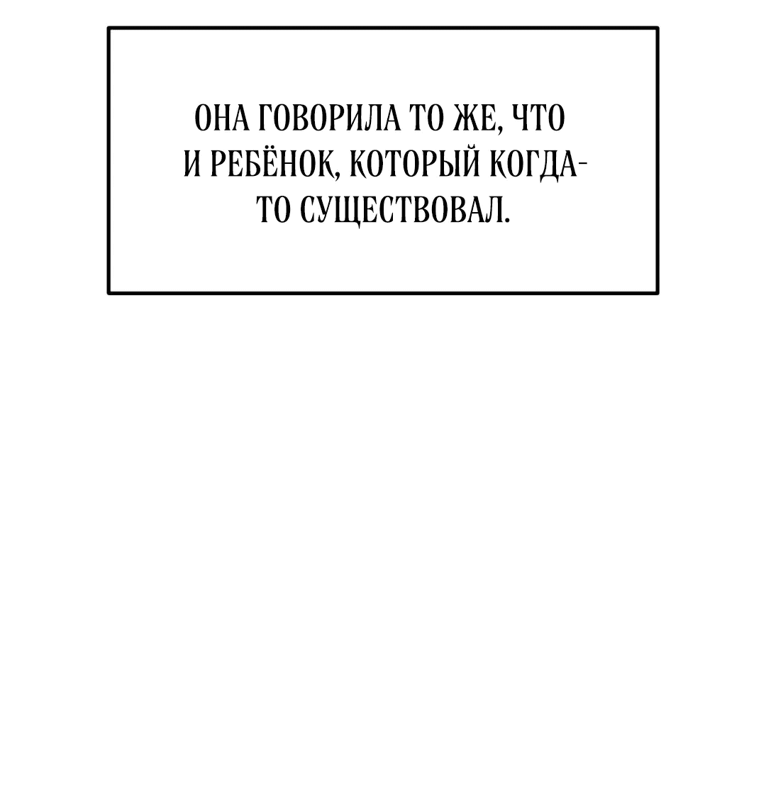 Манга Для меня игра — убийство - Глава 72 Страница 82