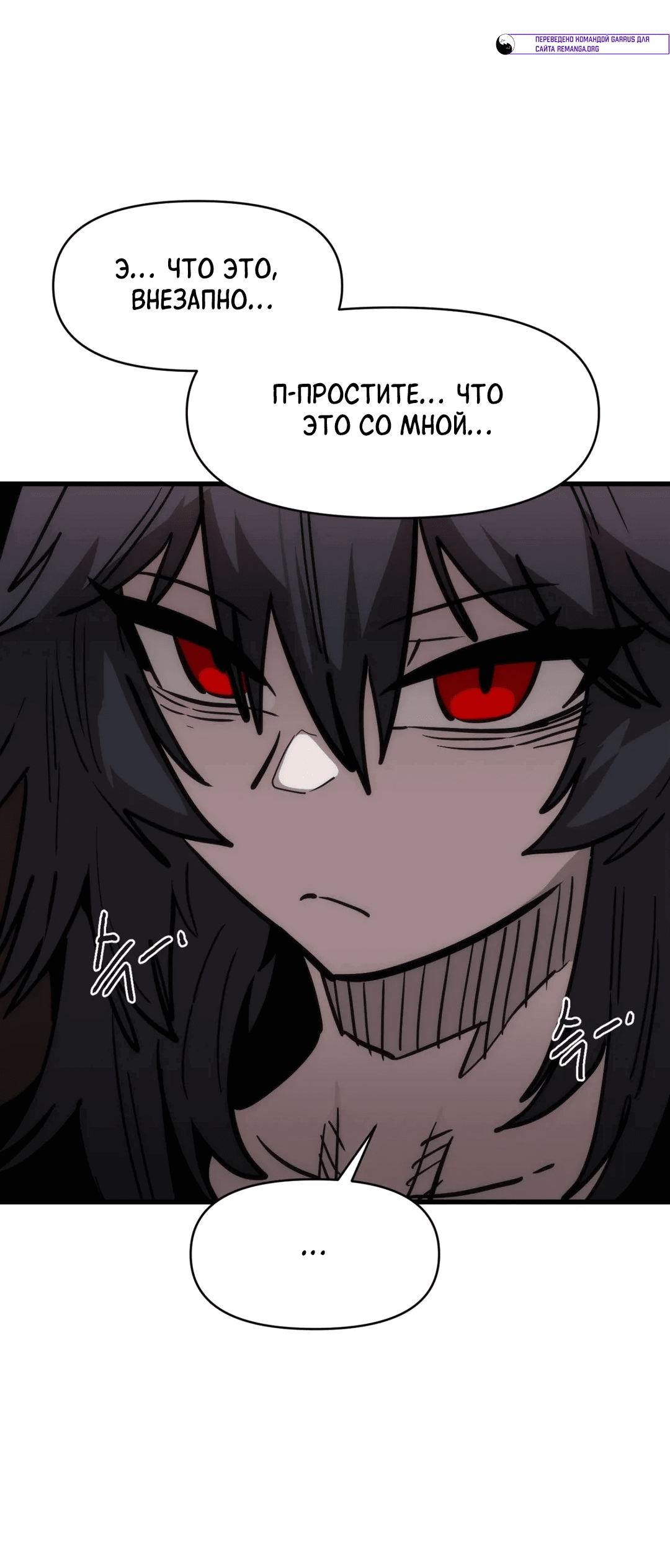 Манга Для меня игра — убийство - Глава 72 Страница 74