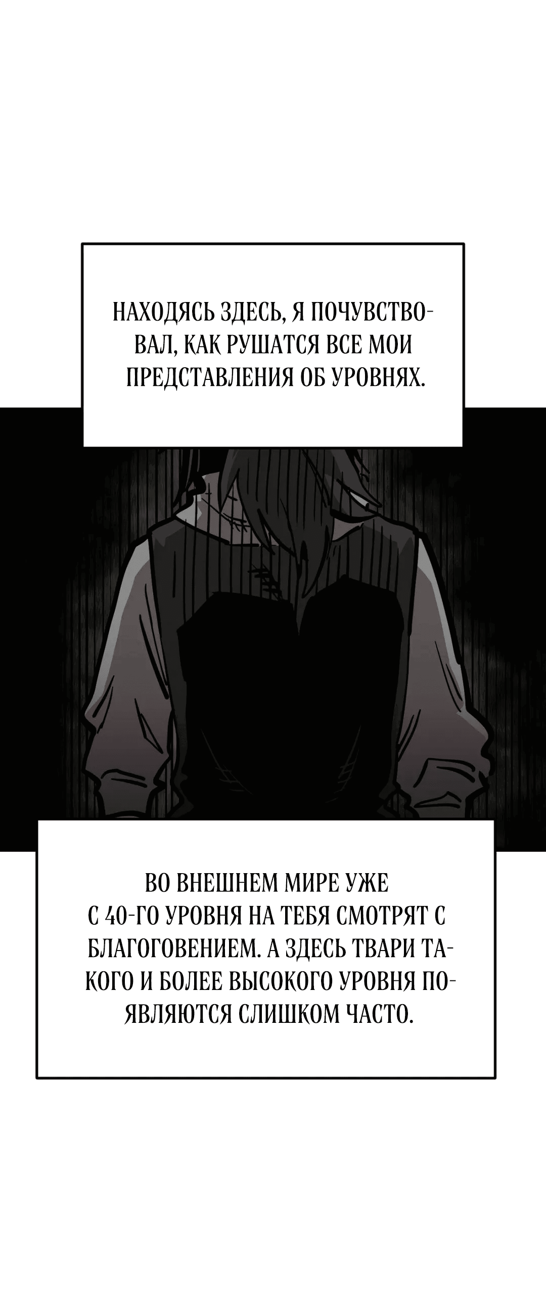 Манга Для меня игра — убийство - Глава 72 Страница 33