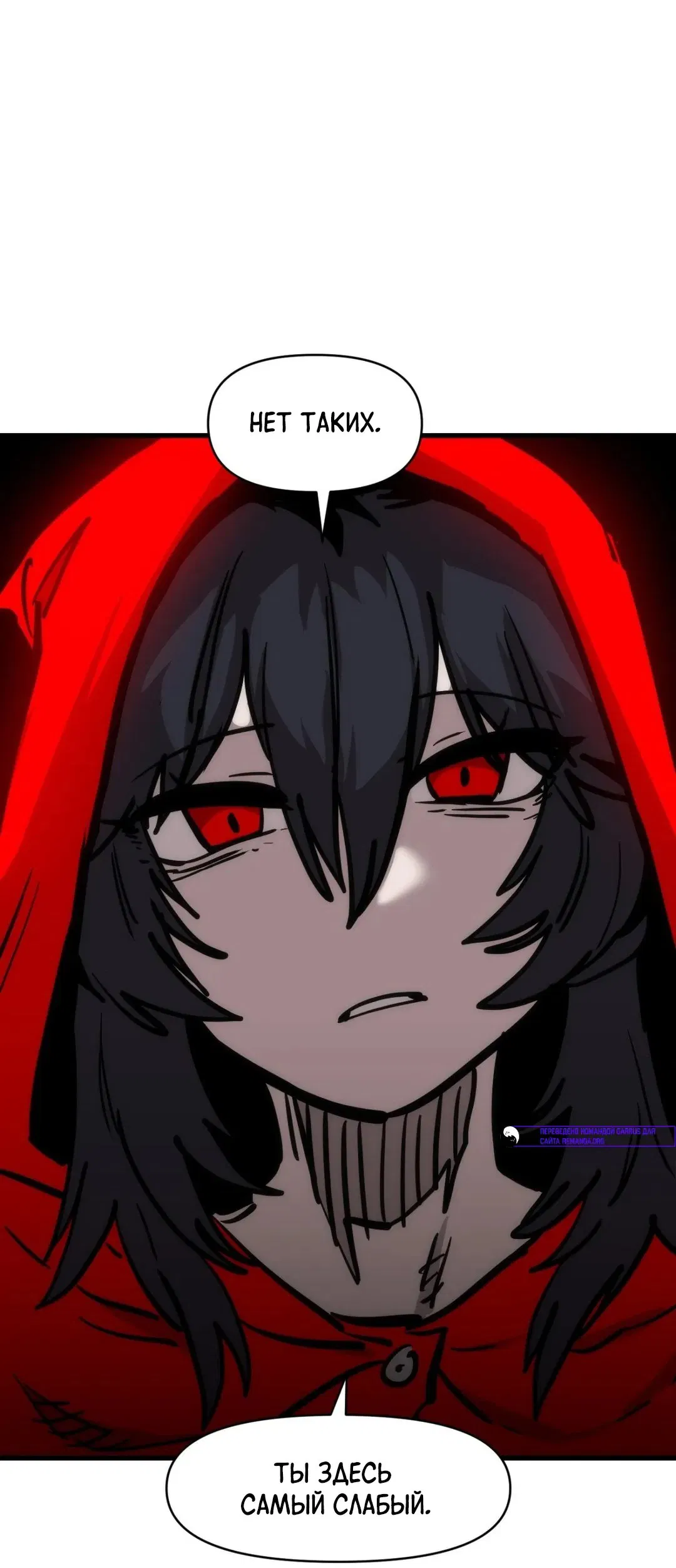 Манга Для меня игра — убийство - Глава 72 Страница 9