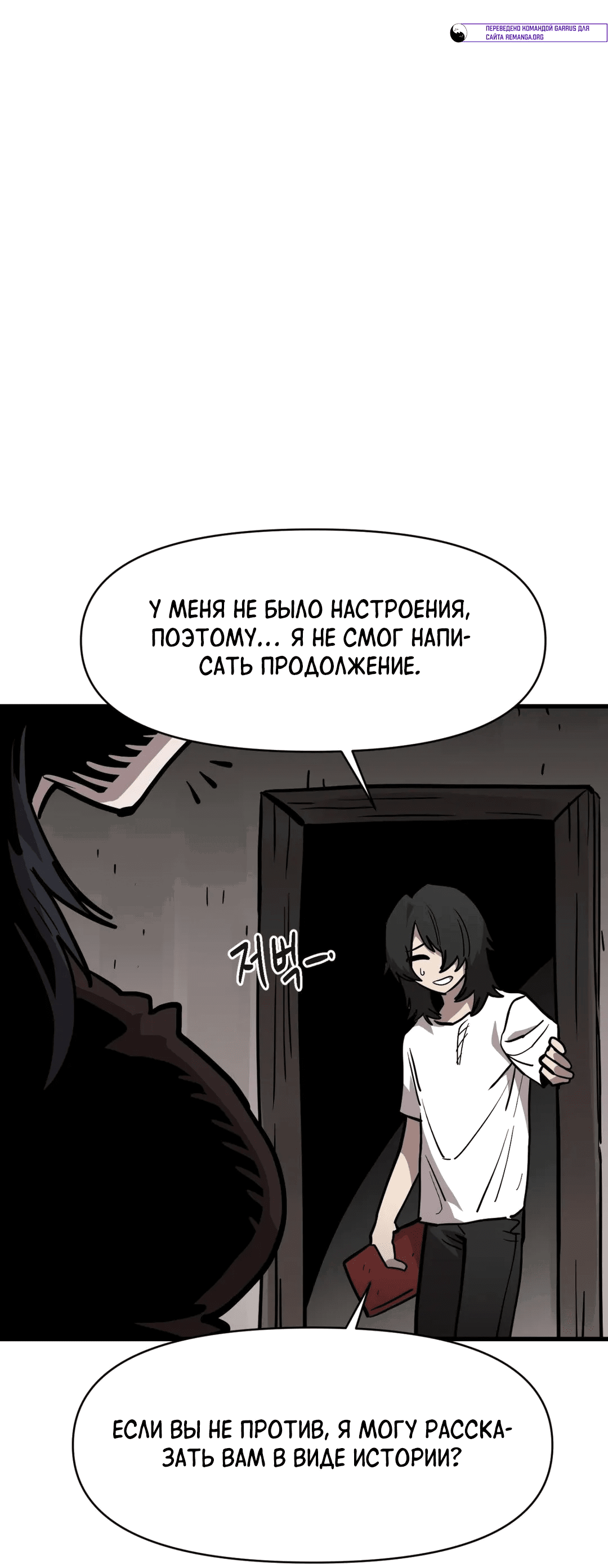 Манга Для меня игра — убийство - Глава 72 Страница 66