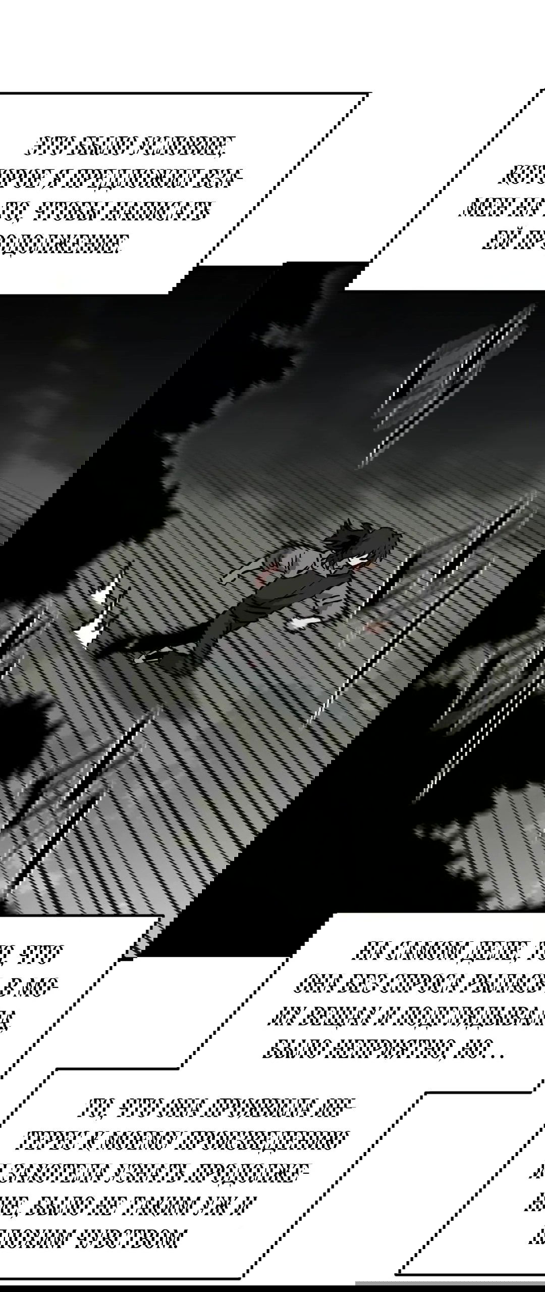 Манга Для меня игра — убийство - Глава 72 Страница 13