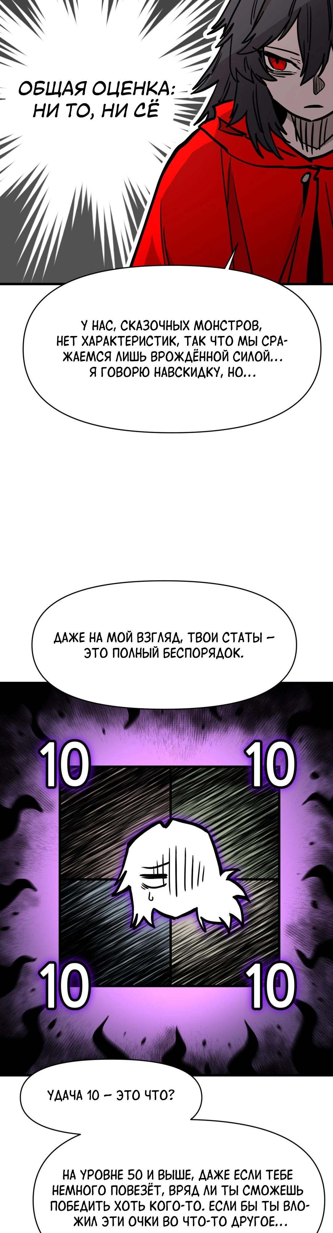 Манга Для меня игра — убийство - Глава 73 Страница 35