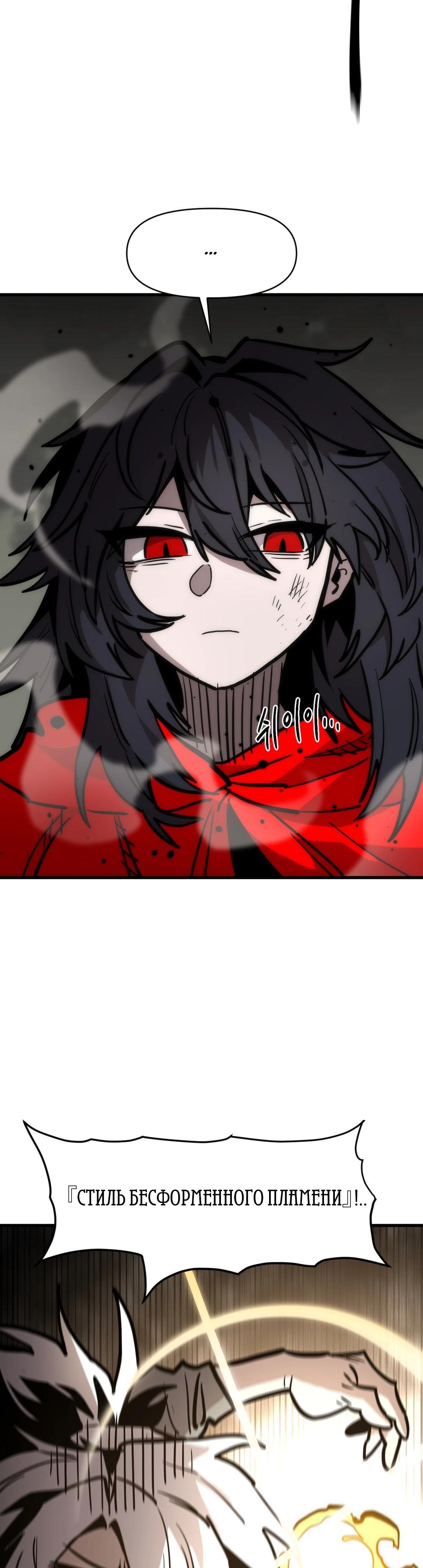 Манга Для меня игра — убийство - Глава 73 Страница 27