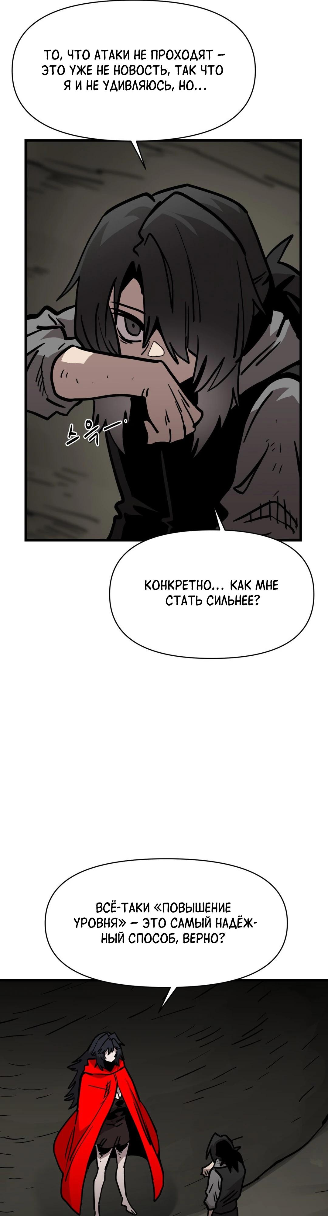 Манга Для меня игра — убийство - Глава 73 Страница 32