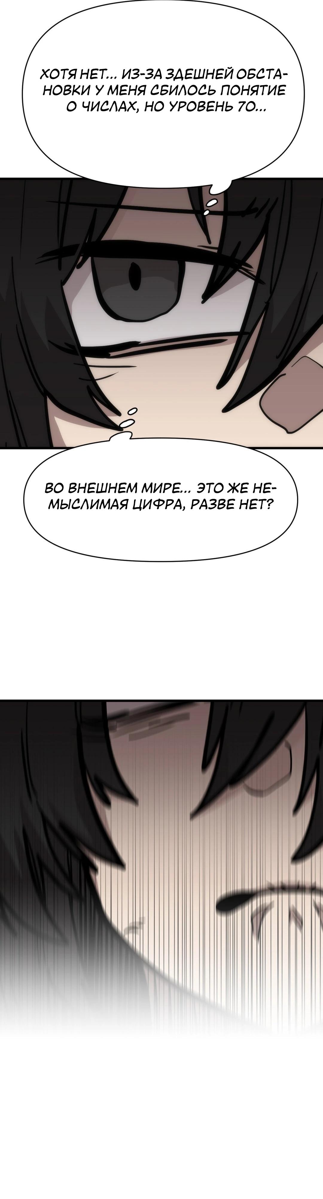 Манга Для меня игра — убийство - Глава 73 Страница 16