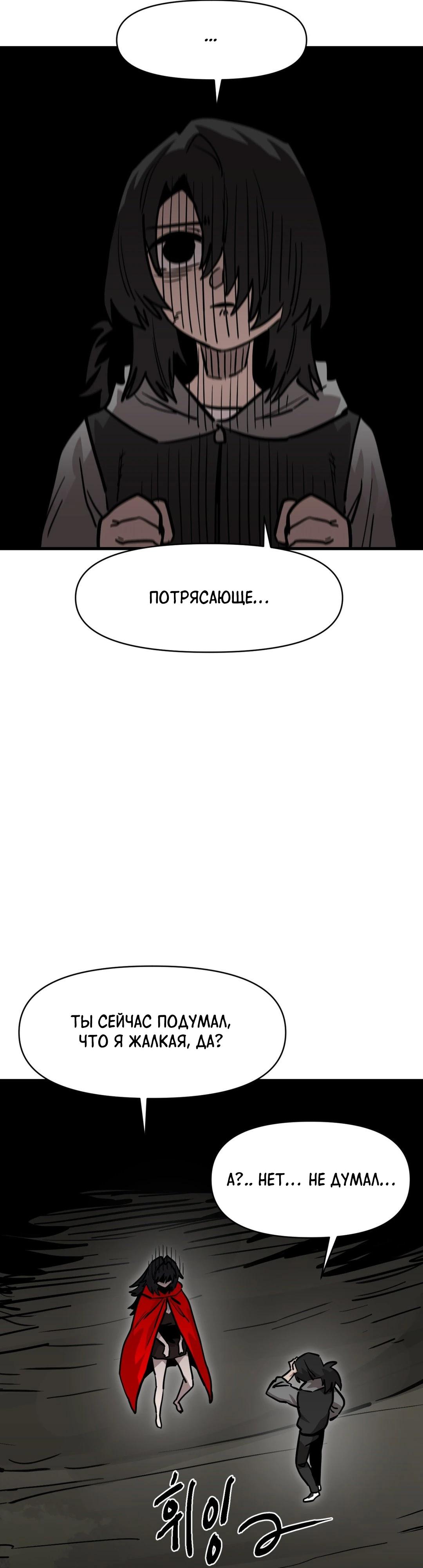 Манга Для меня игра — убийство - Глава 73 Страница 40