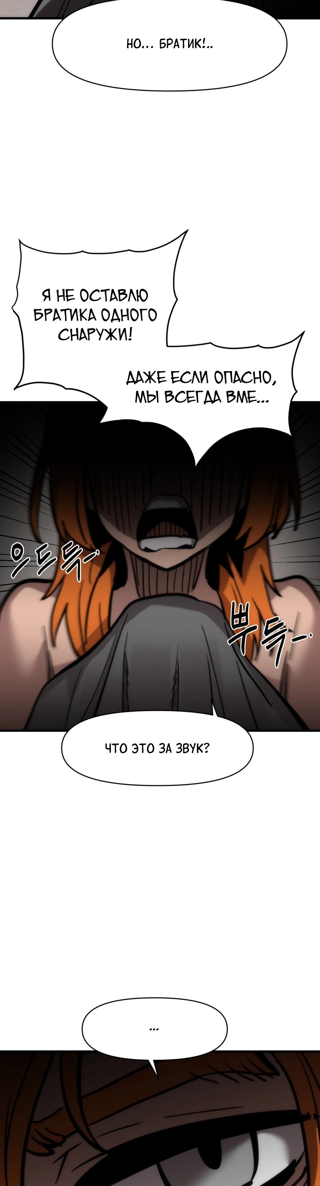 Манга Для меня игра — убийство - Глава 73 Страница 44