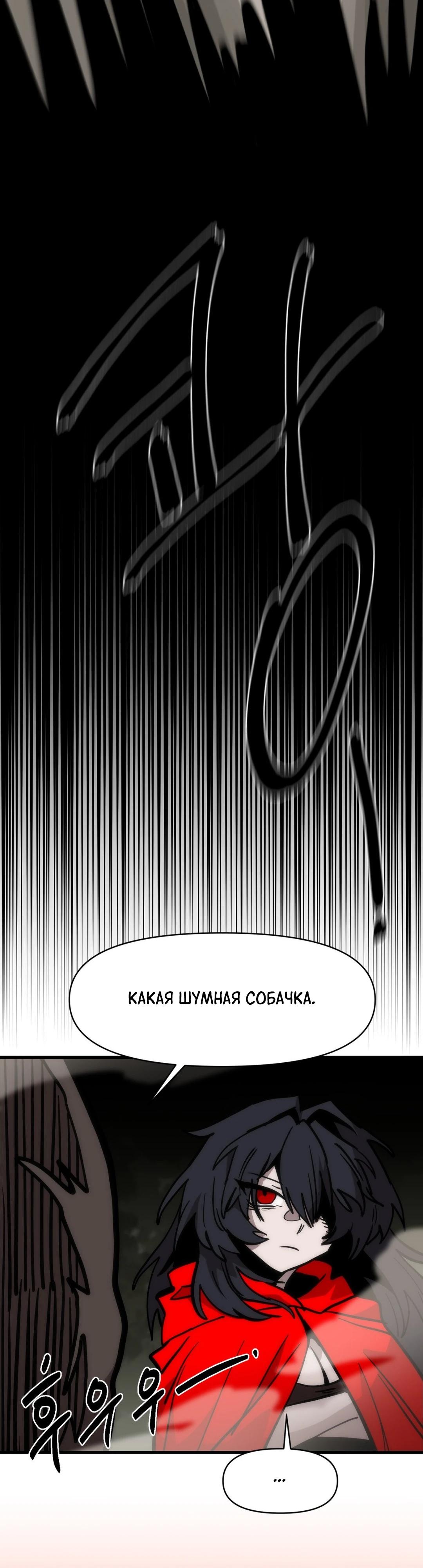 Манга Для меня игра — убийство - Глава 73 Страница 51