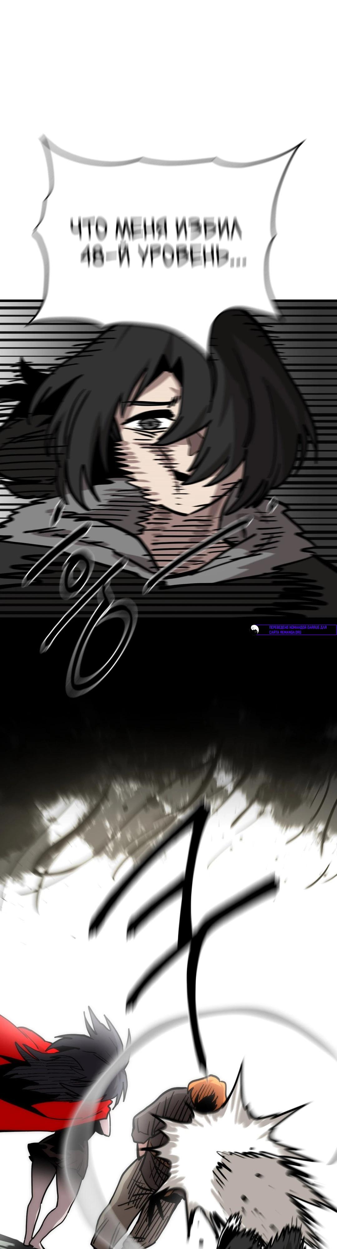 Манга Для меня игра — убийство - Глава 73 Страница 49