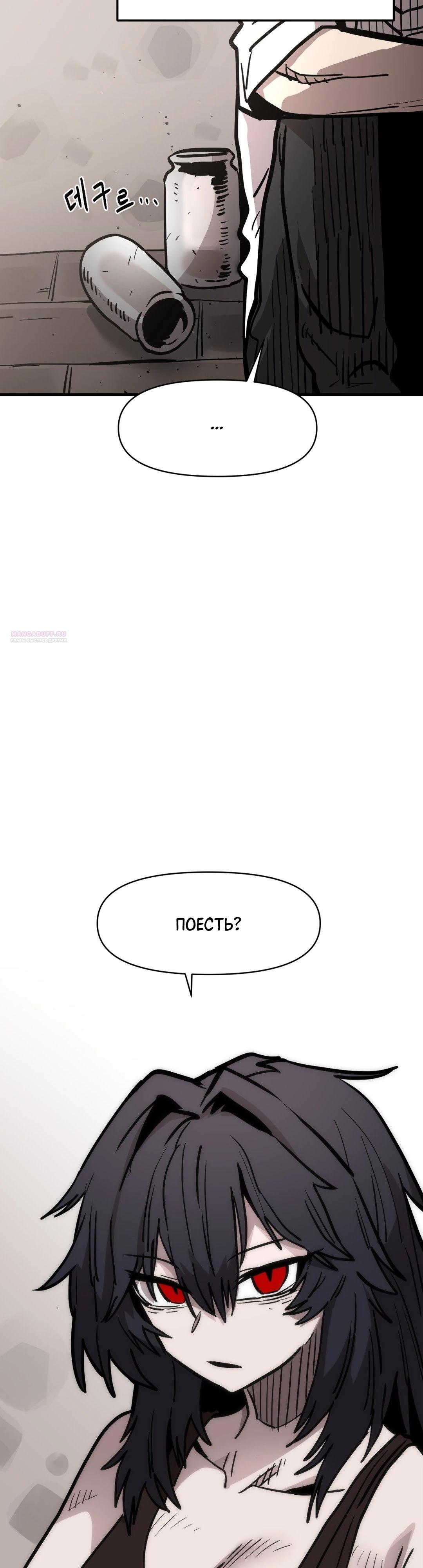 Манга Для меня игра — убийство - Глава 73 Страница 2