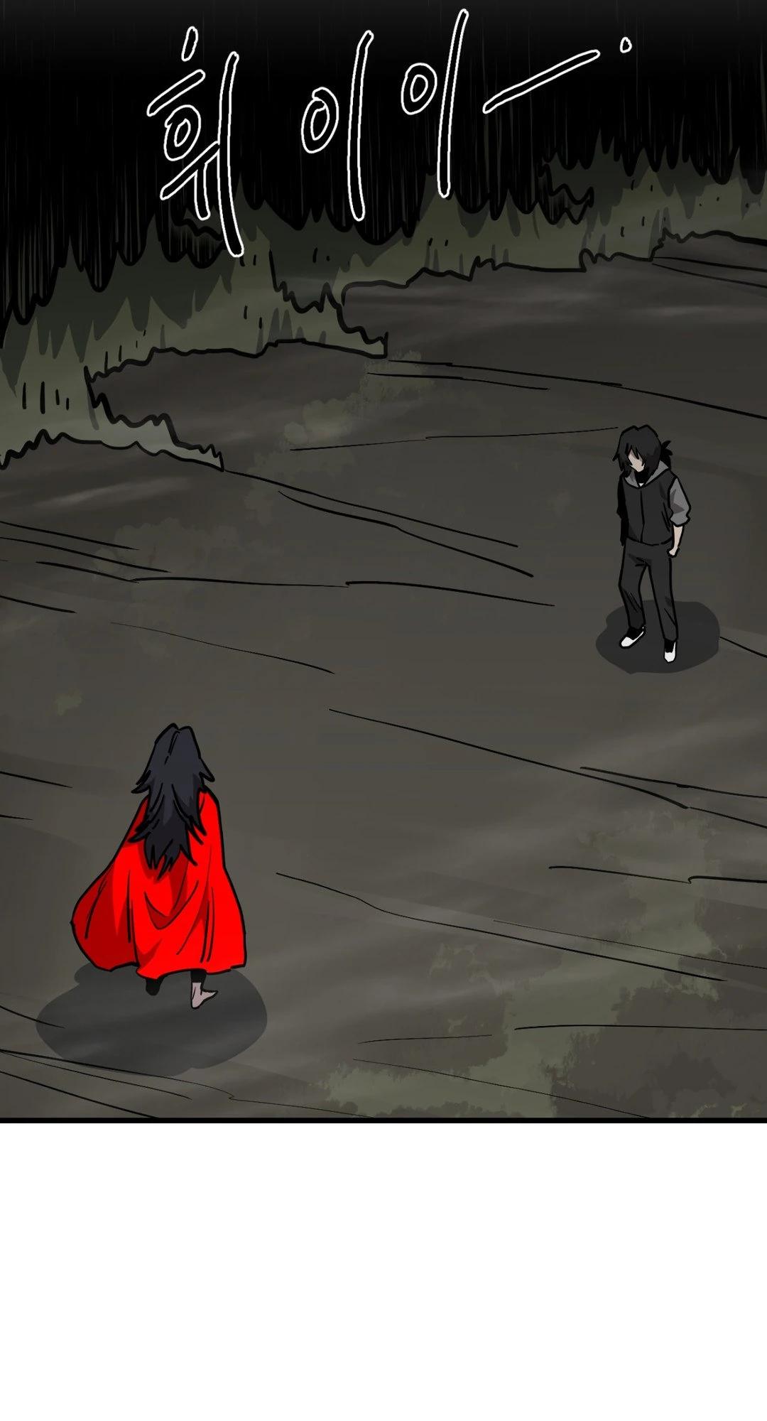 Манга Для меня игра — убийство - Глава 73 Страница 23