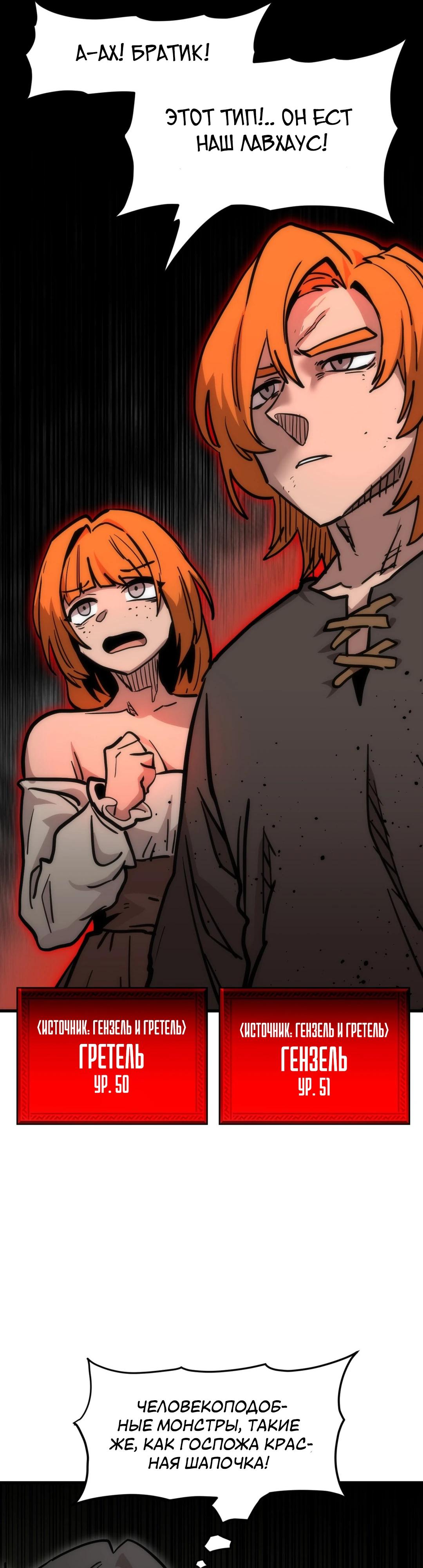 Манга Для меня игра — убийство - Глава 73 Страница 47