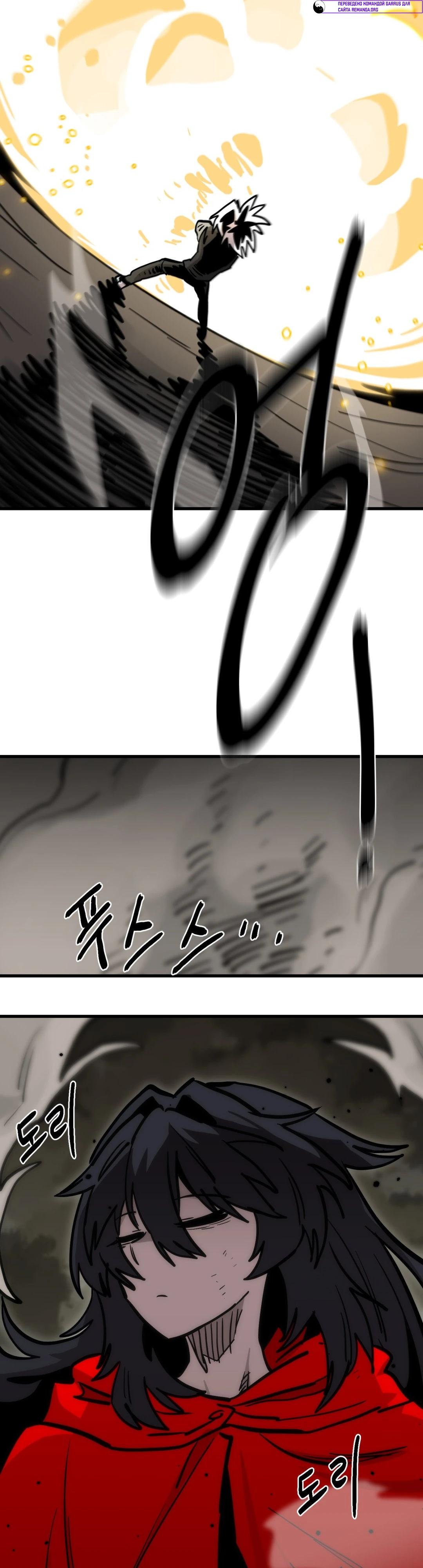 Манга Для меня игра — убийство - Глава 73 Страница 29